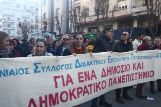 Διαδήλωση εκπαιδευτικών ΑΠΘ κατά των ιδιωτικών πανεπιστημίων